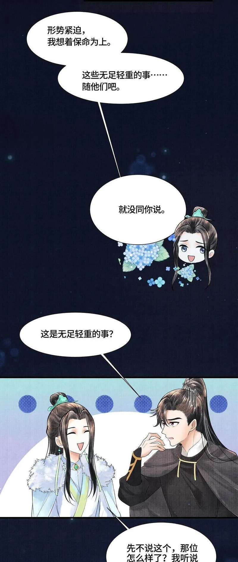 112 上辈子积了大德3