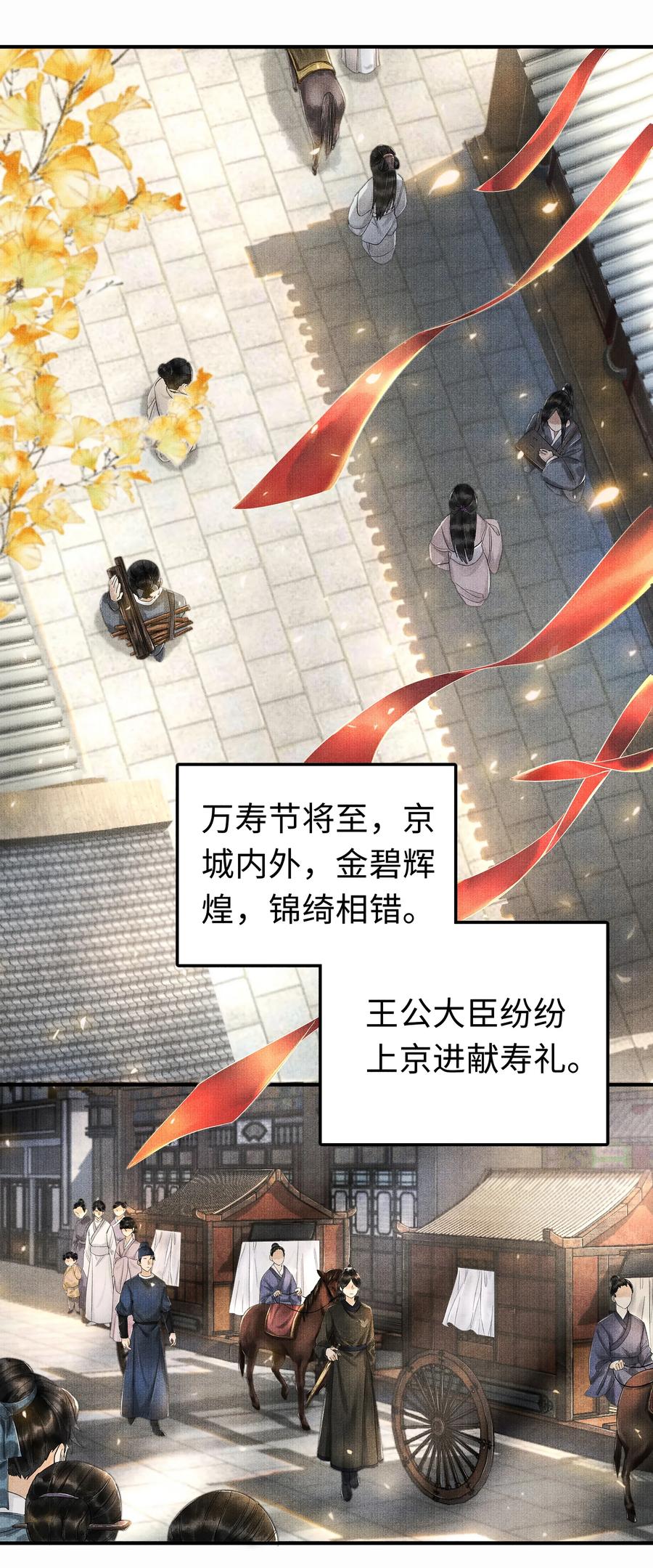 当年万里觅封侯漫画免费漫画,001 再相逢2图