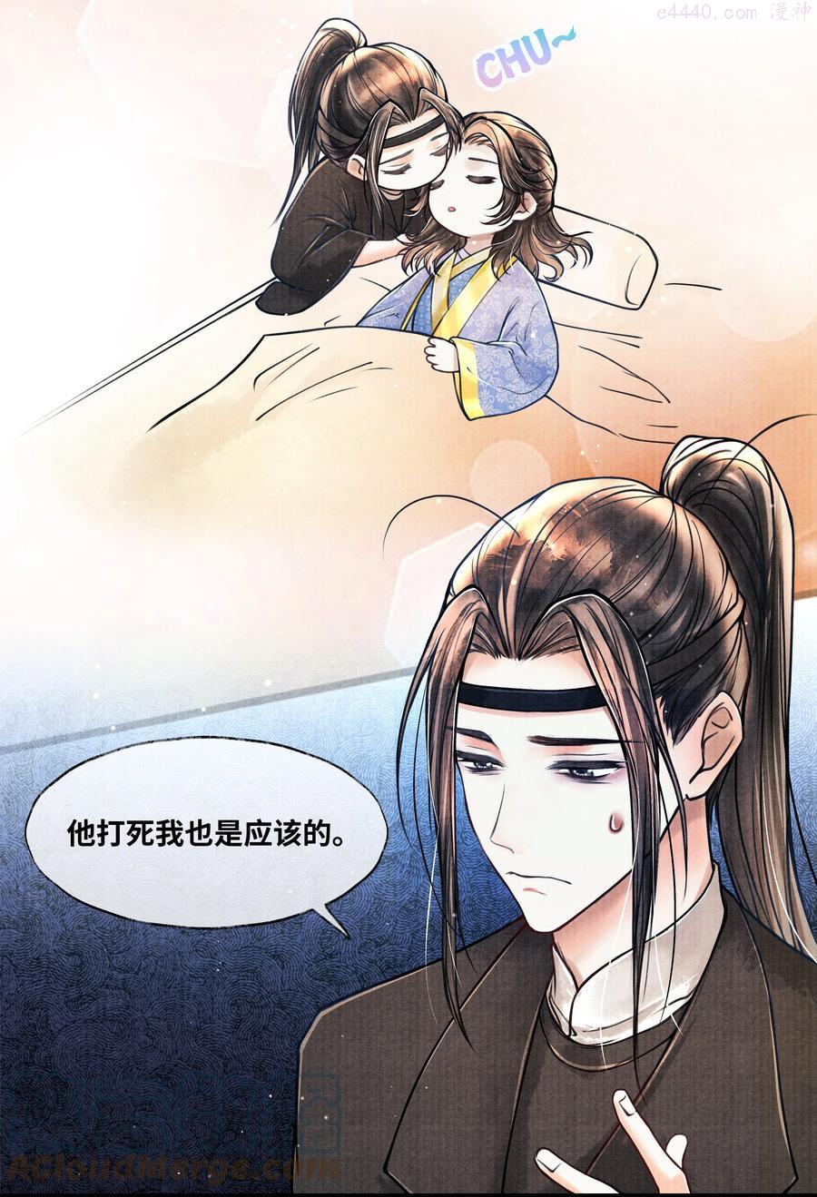 当年万里觅封侯漫画,061 五日后，你来我府上5图