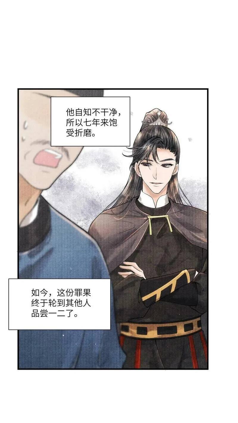 当年万里觅封侯漫画,110 急火攻心2图