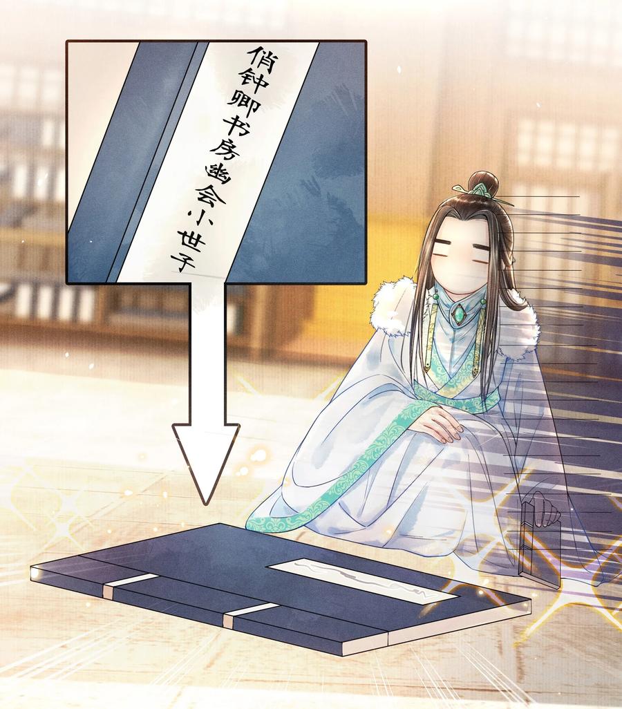 当年万里觅封侯漫画免费漫画,009 归远，带着感情朗读并背诵吧。5图
