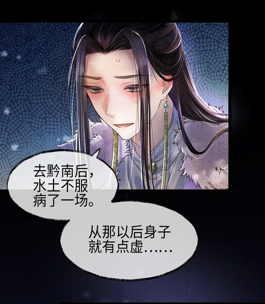 当年万里觅封侯漫画,003 发烧4图