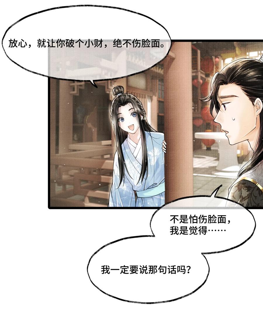 当年万里觅封侯漫画免费漫画,014 没有人，可以让我看到这个颜色，你懂不懂？5图