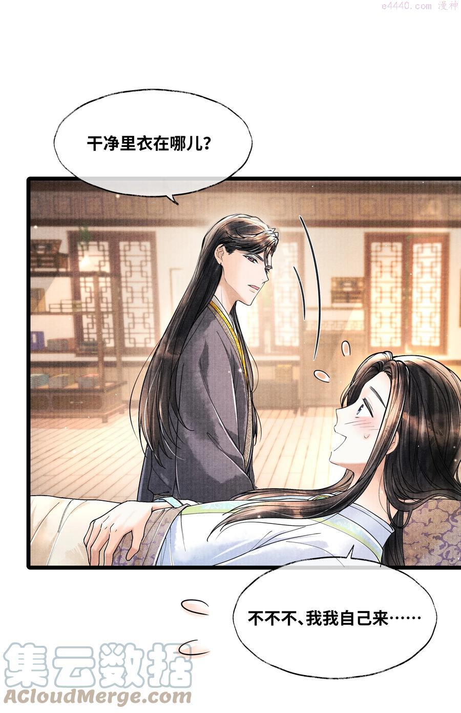 当年万里觅封侯漫画免费漫画,058 你别乱动3图