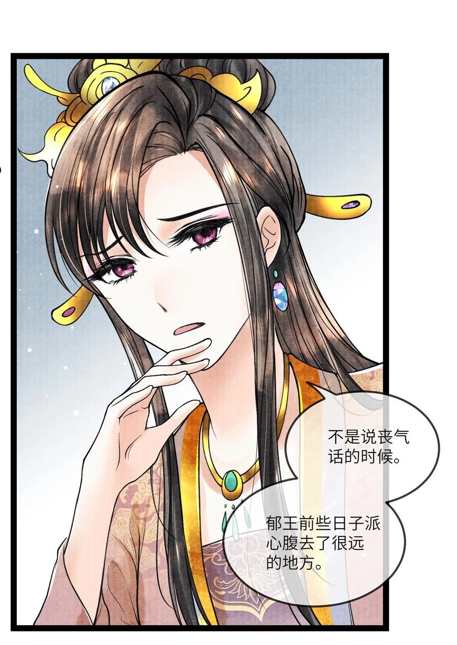 当年万里觅封侯漫画,090 我要……回府4图
