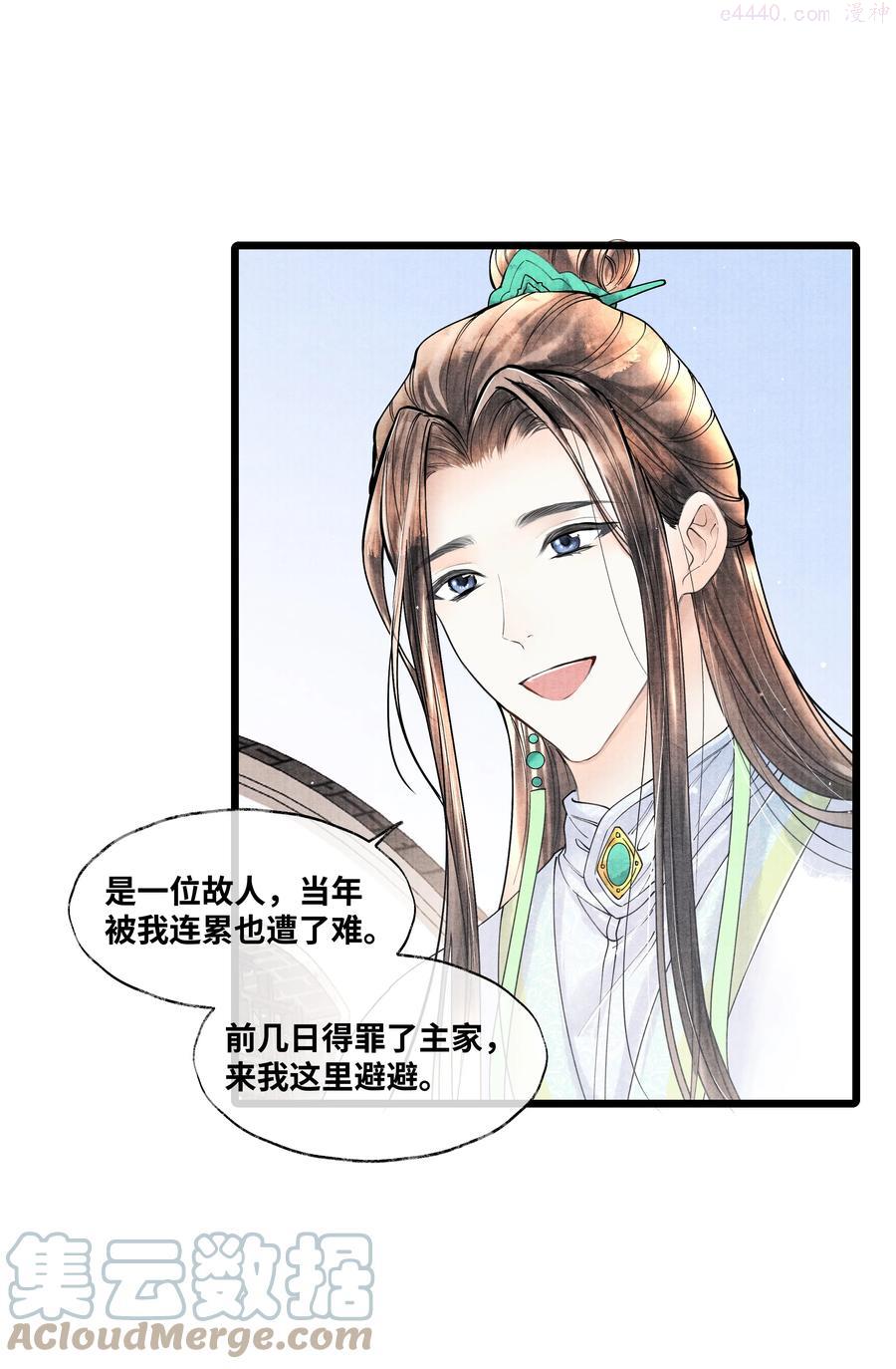 062 他为什么不能好好呆着2
