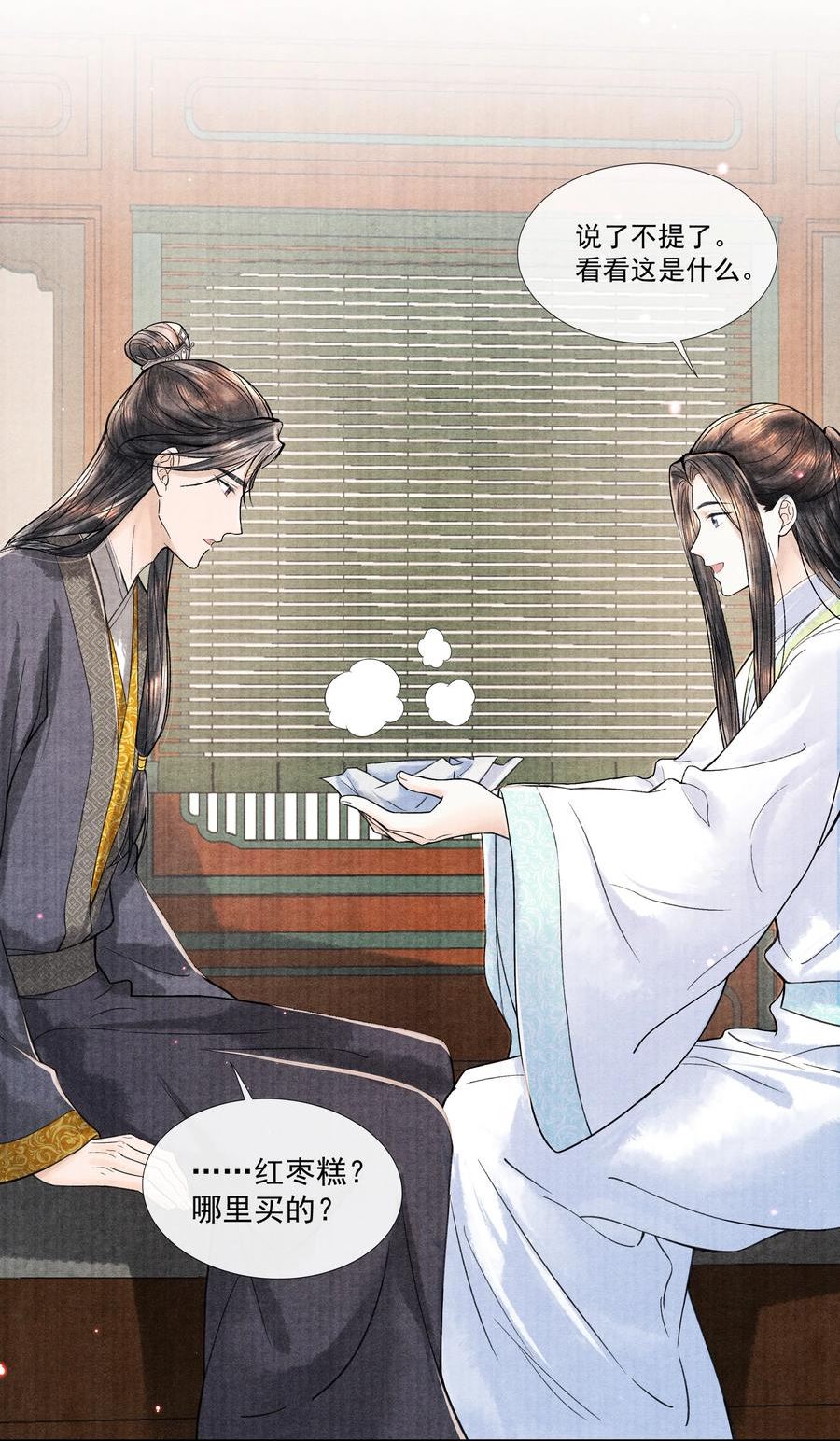 当年万里觅封侯漫画,099 我保证！4图