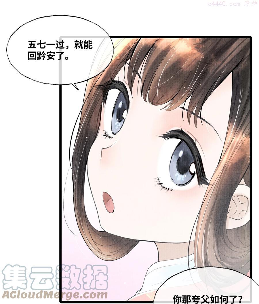 062 他为什么不能好好呆着4
