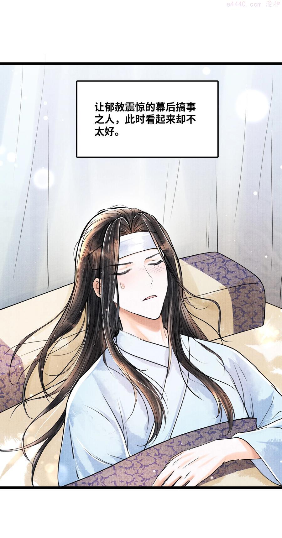 当年万里觅封侯漫画免费漫画,057 你这几天是出门见夸父了吗？2图