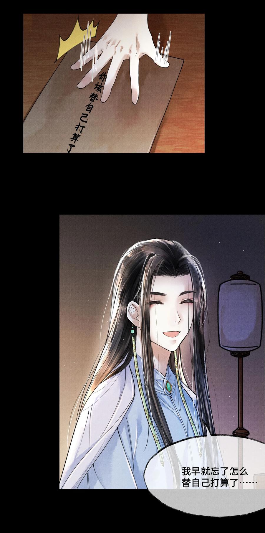 当年万里觅封侯漫画免费漫画,012 我要是想缠他，他躲不开的。4图