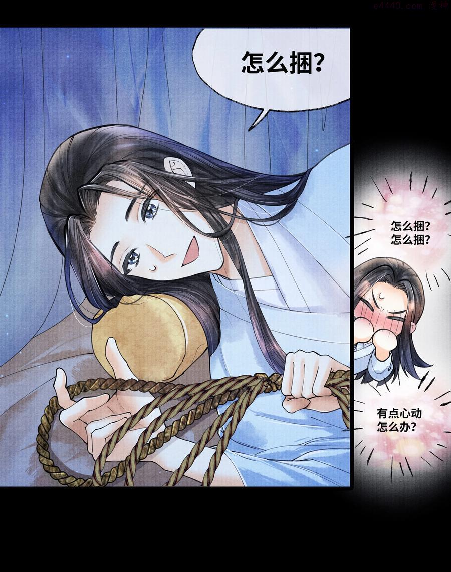 当年万里觅封侯漫画免费漫画,069 能不能乖乖睡觉4图