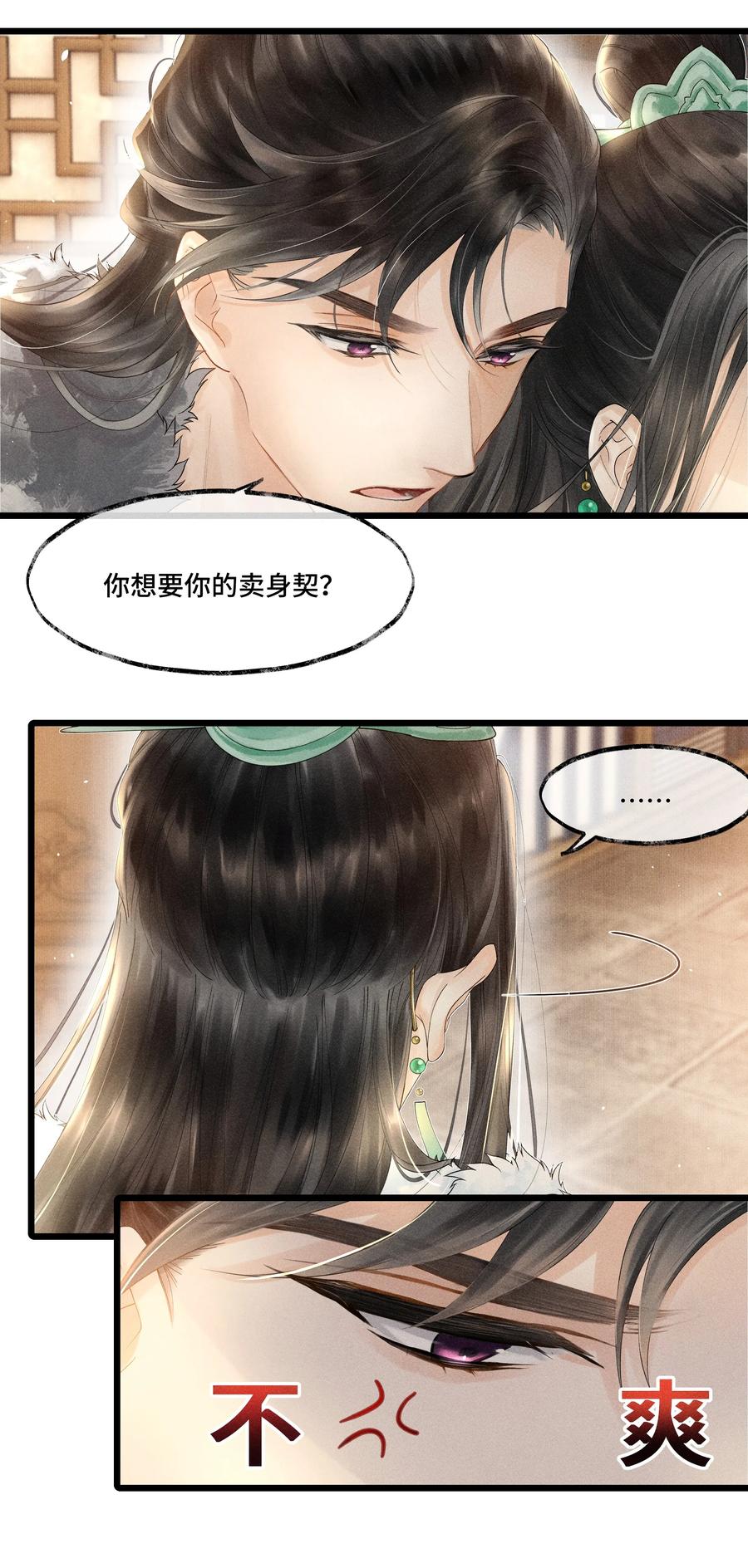 当年万里觅封侯漫画免费漫画,008 你以为我会心软？4图