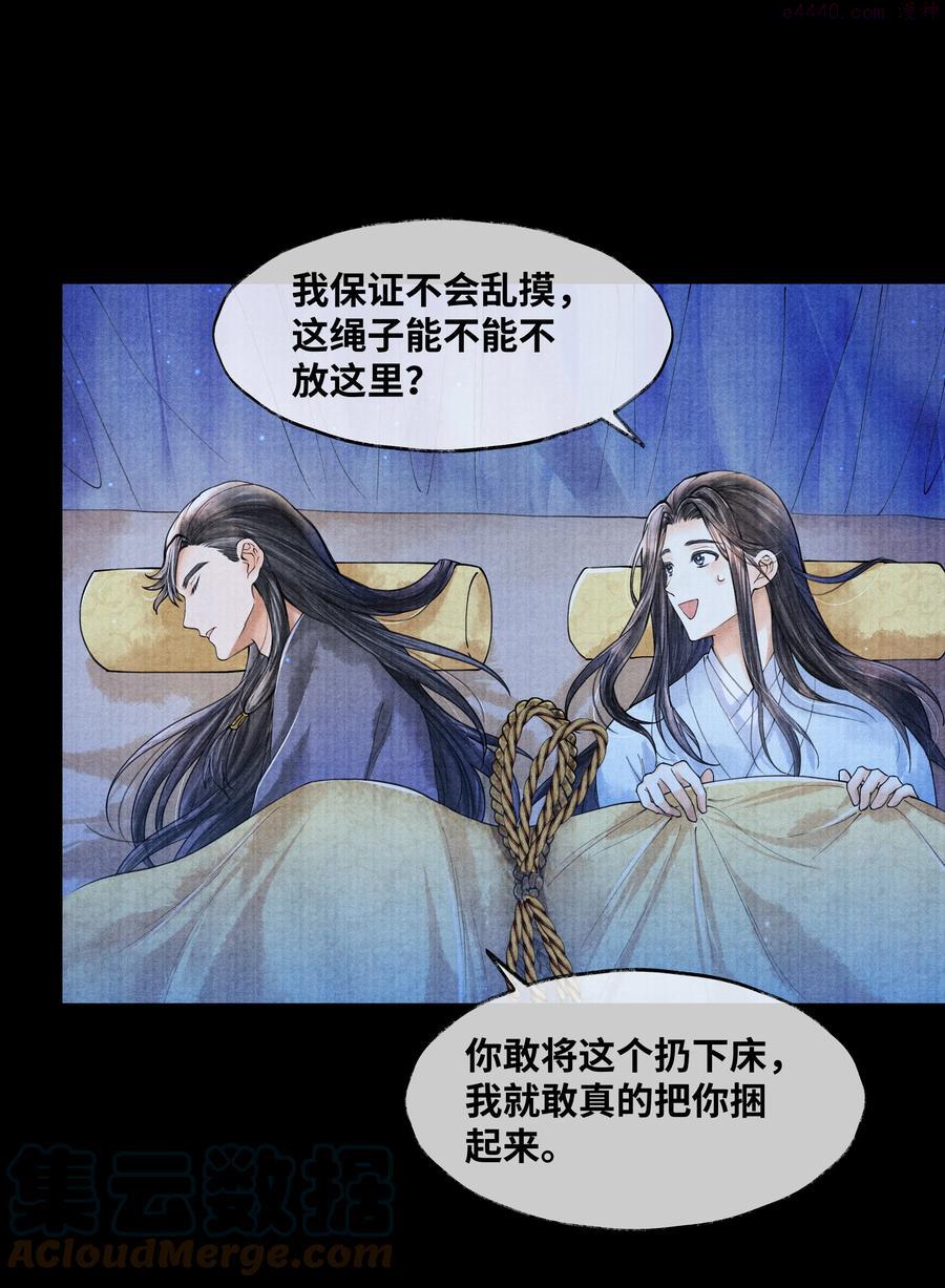 当年万里觅封侯漫画免费漫画,069 能不能乖乖睡觉3图