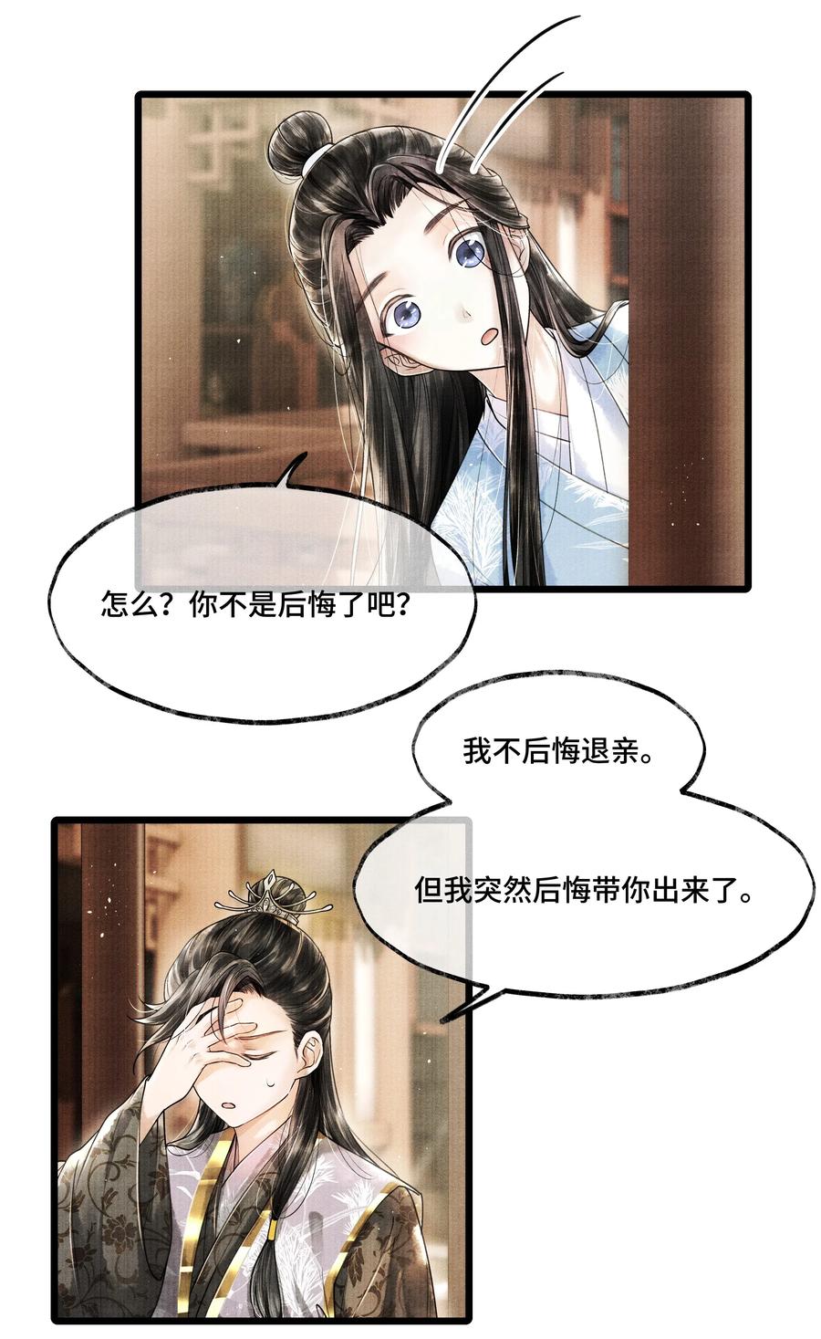 当年万里觅封侯漫画免费漫画,014 没有人，可以让我看到这个颜色，你懂不懂？4图