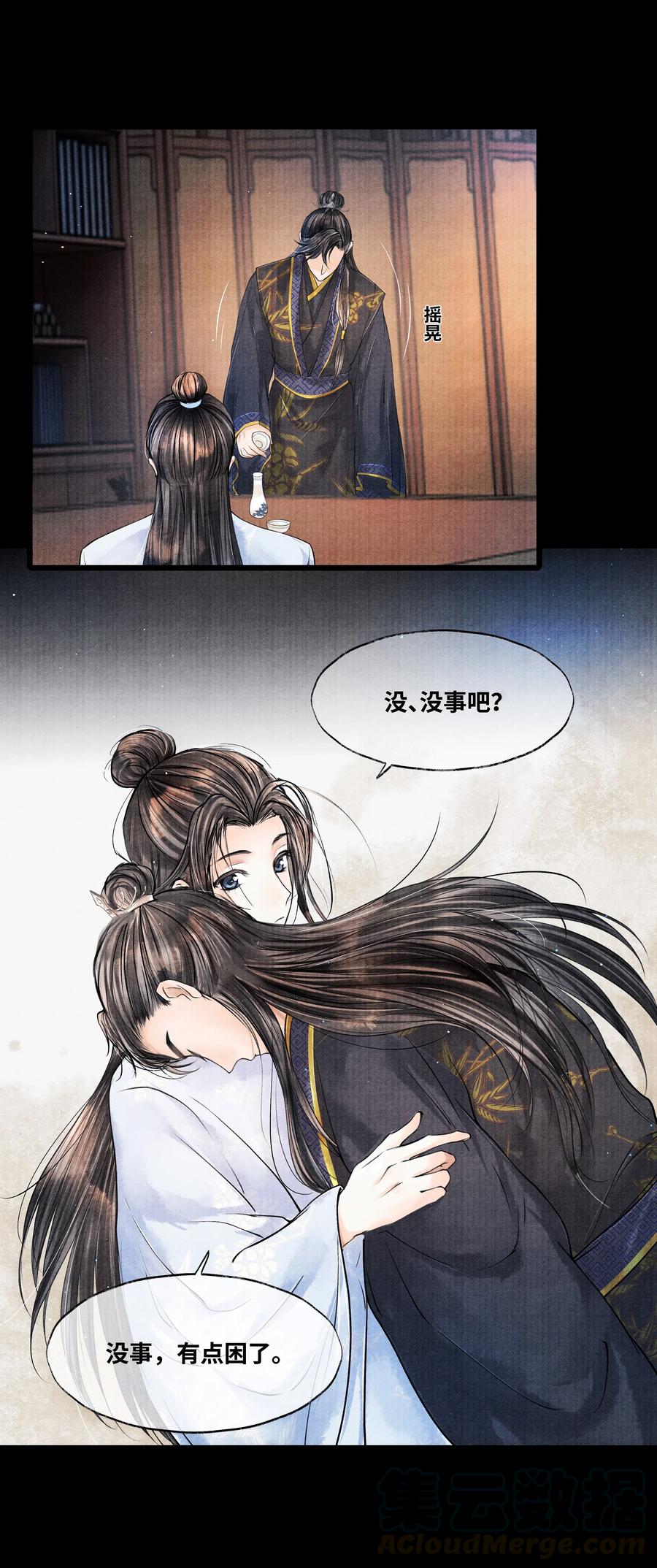 当年万里觅封侯漫画,041 他什么也没拿5图