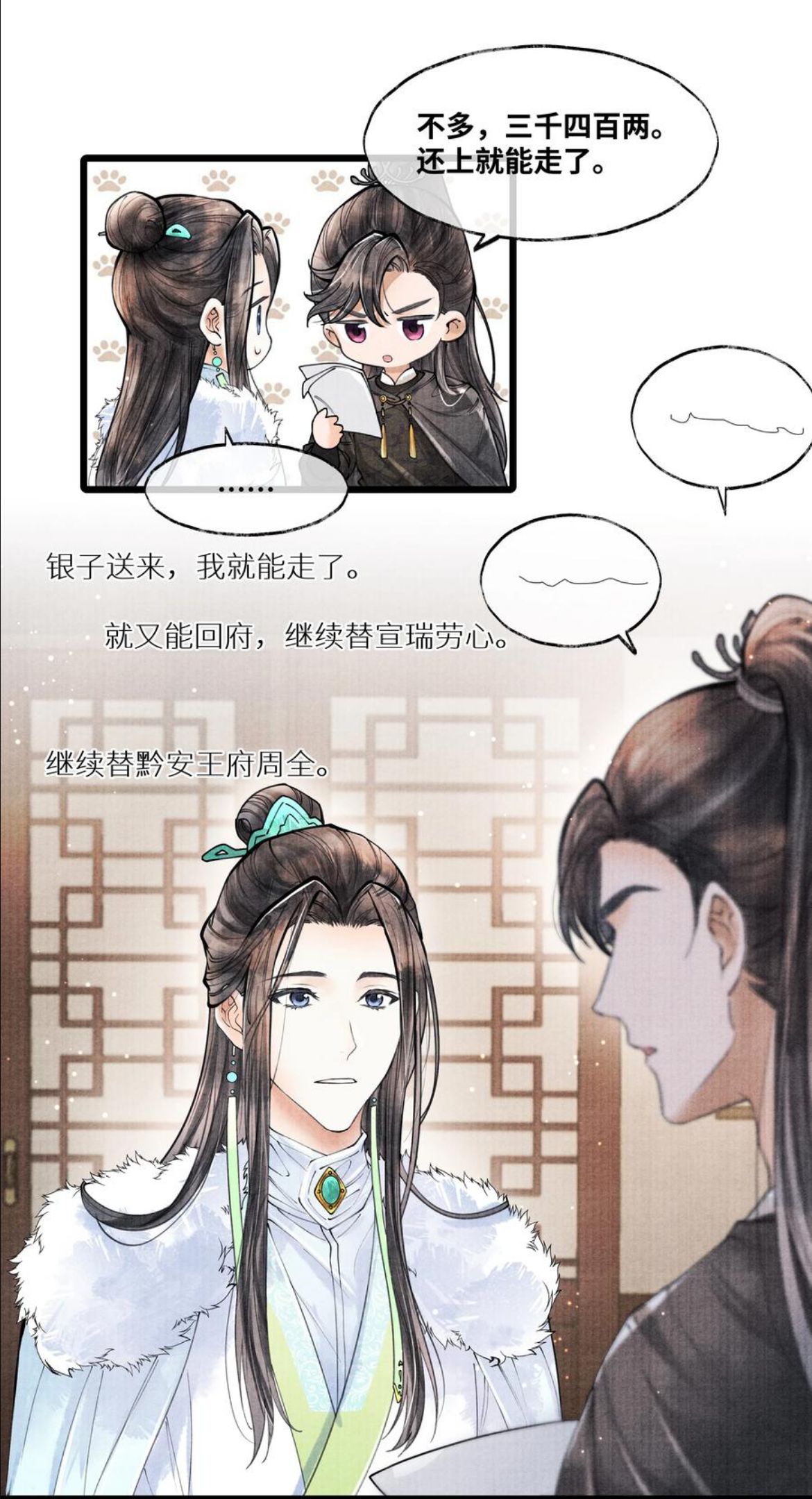 当年万里觅封侯漫画免费漫画,074 我没银子4图