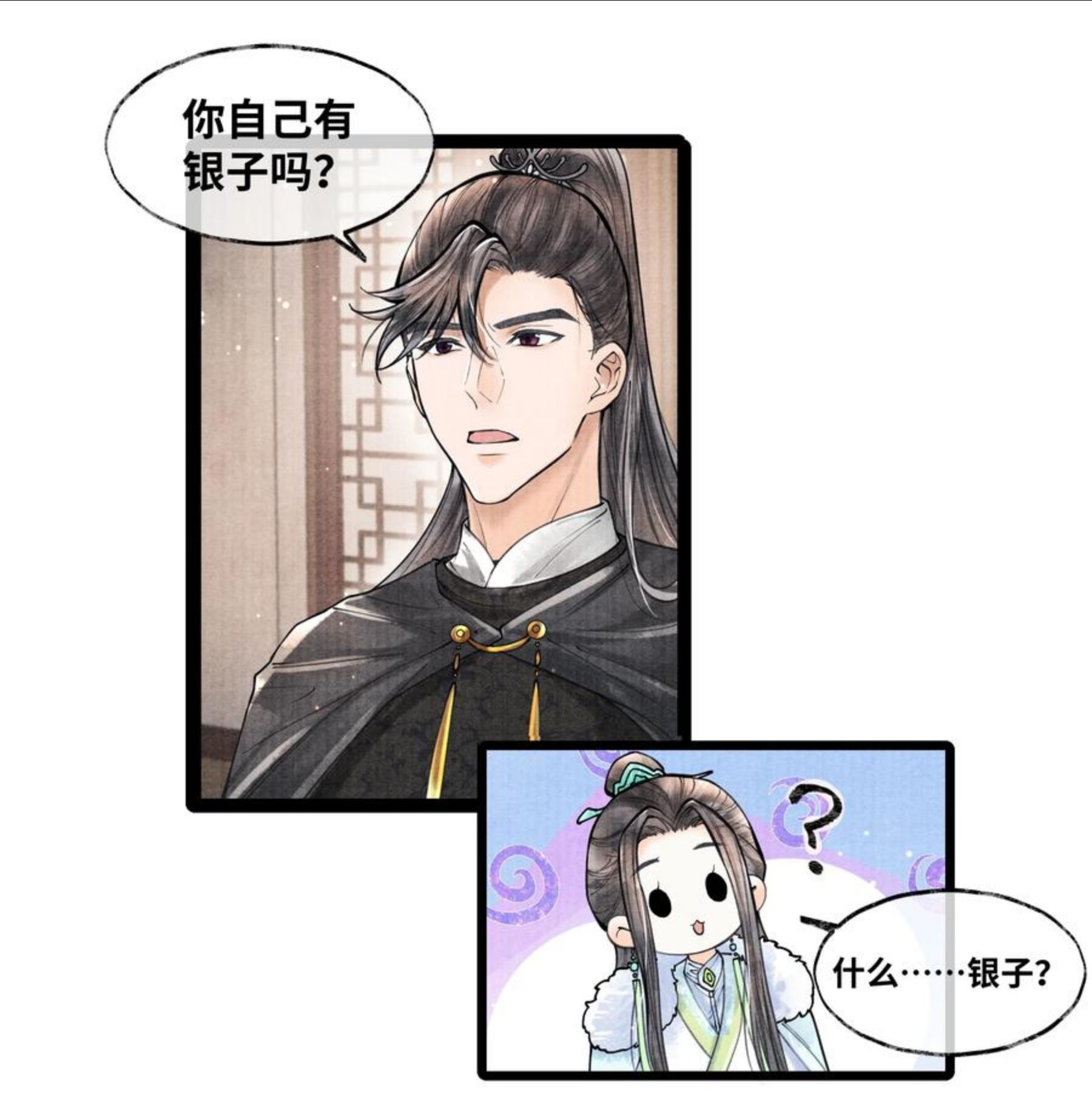 当年万里觅封侯漫画免费漫画,074 我没银子2图