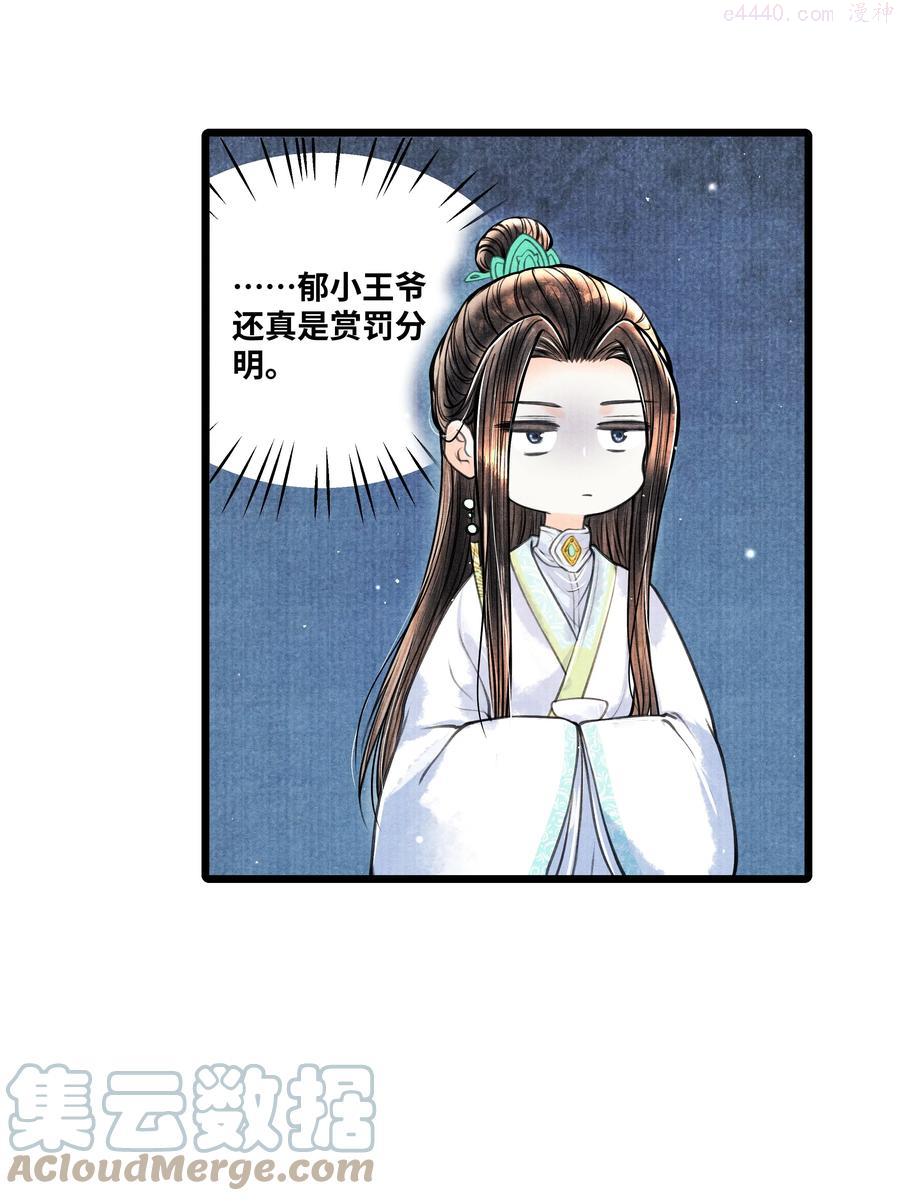 当年万里觅封侯漫画免费漫画,056 一生一世，只一次。5图
