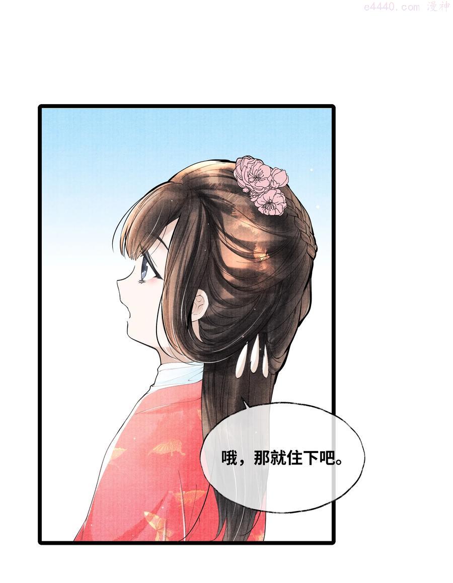 062 他为什么不能好好呆着3