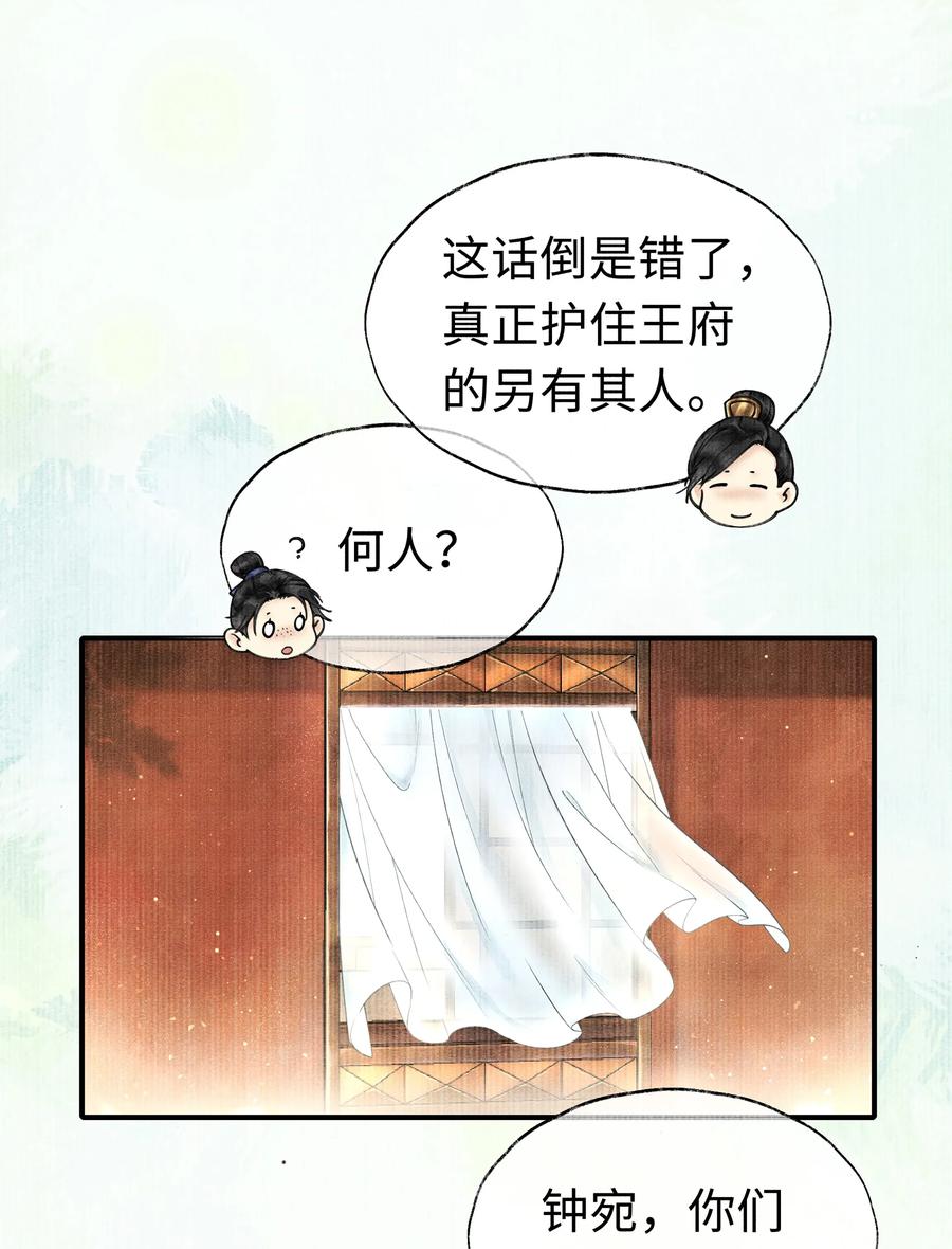 当年万里觅封侯漫画免费漫画,001 再相逢5图