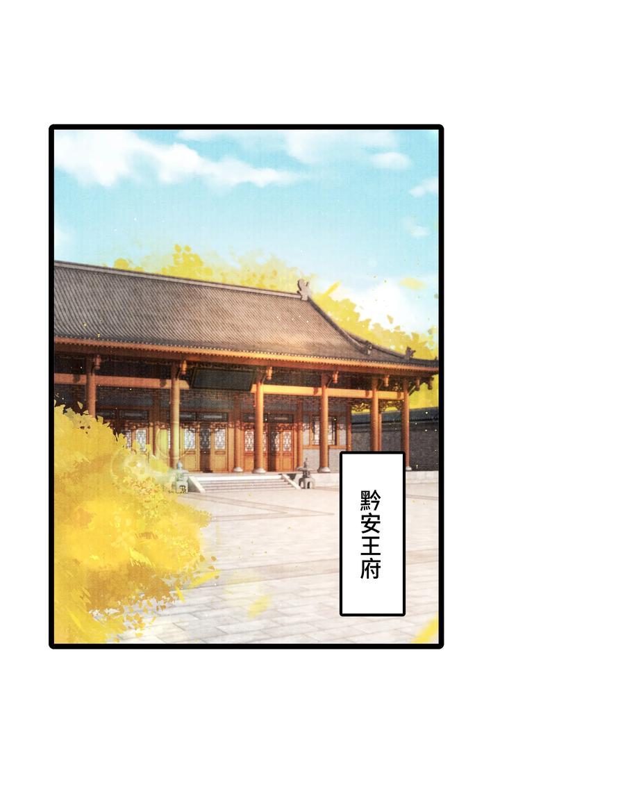 当年万里觅封侯漫画免费漫画,027 知道他命悬一线，我哪还走得了？2图