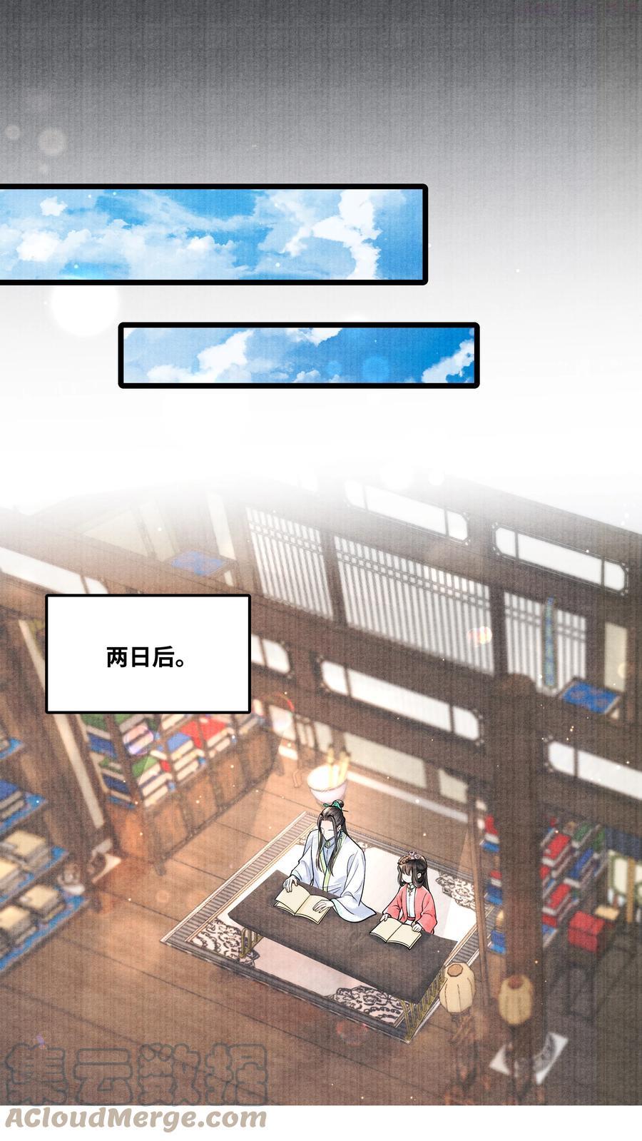 当年万里觅封侯漫画免费漫画,064 听说，他好凶的。5图