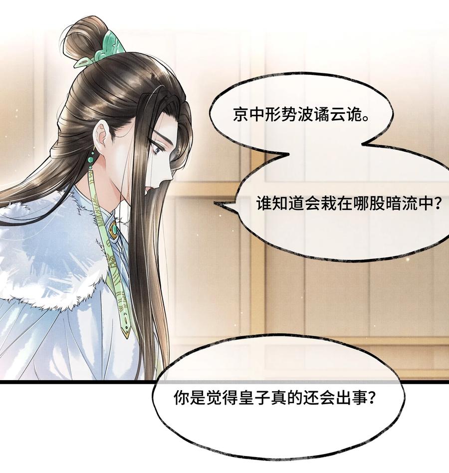 当年万里觅封侯漫画免费漫画,021 去查查，那个夸父后人是哪路神仙。4图