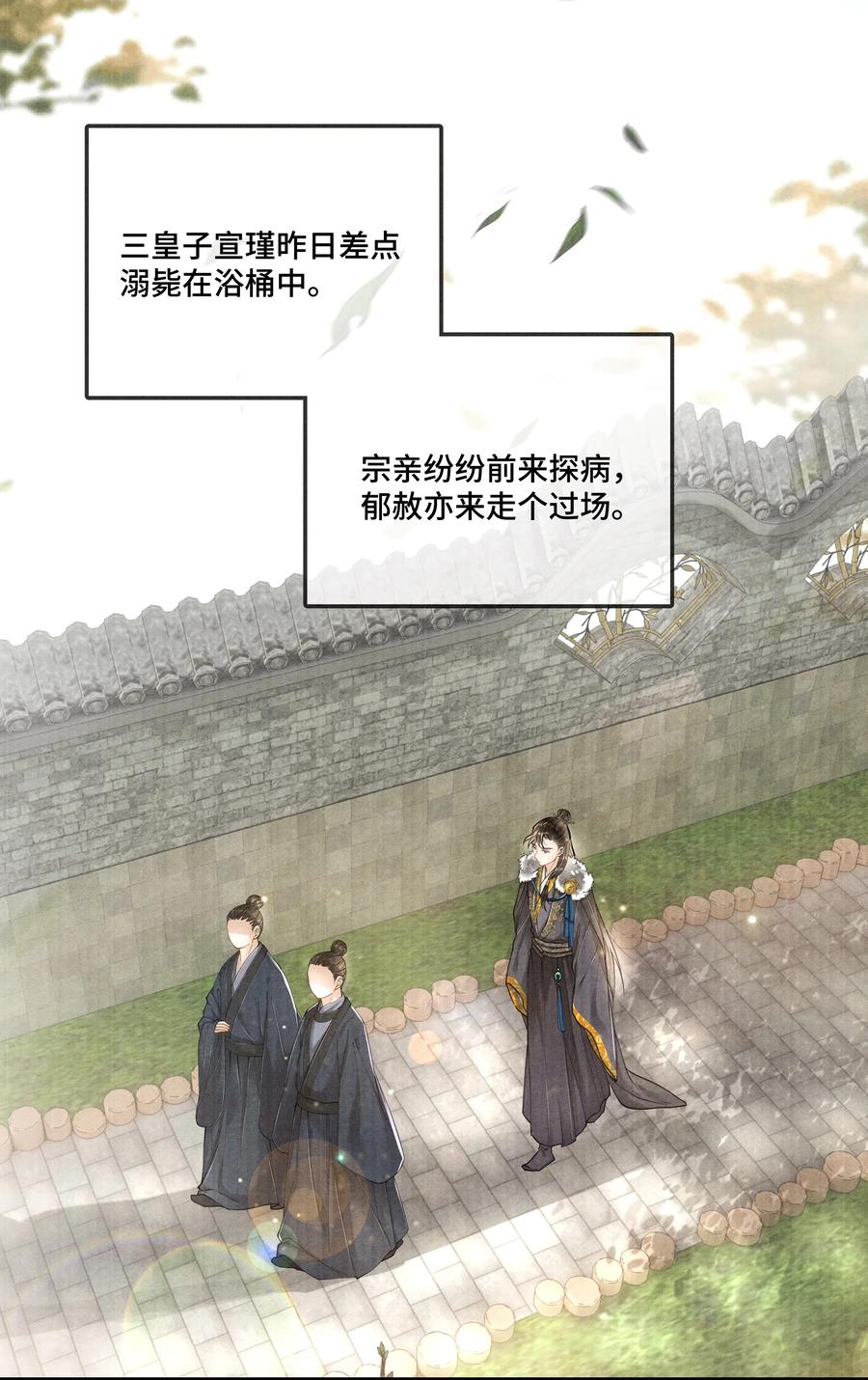 当年万里觅封侯漫画免费漫画,018 下面轮到谁，还真不好说2图