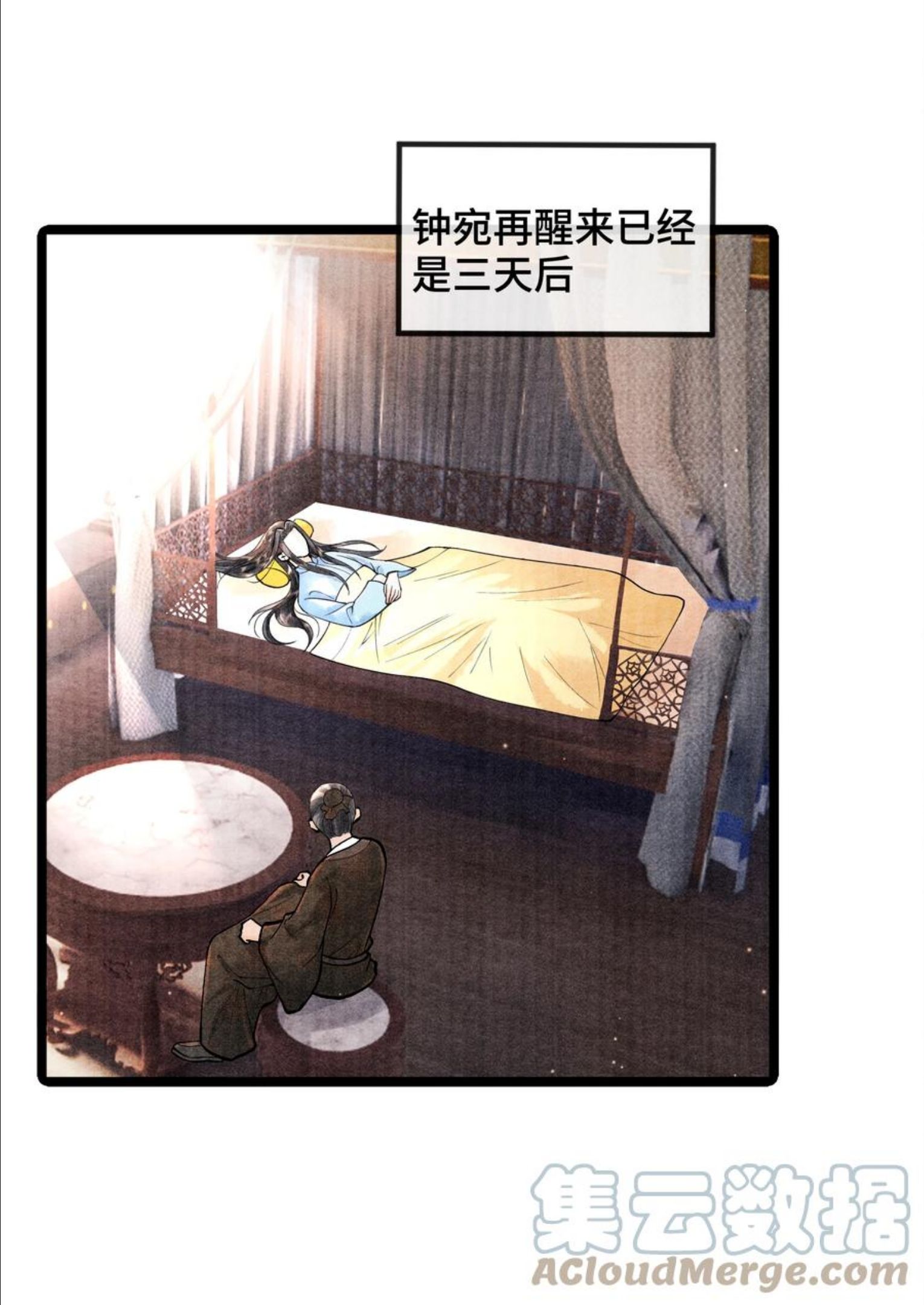 083 深恩负尽4