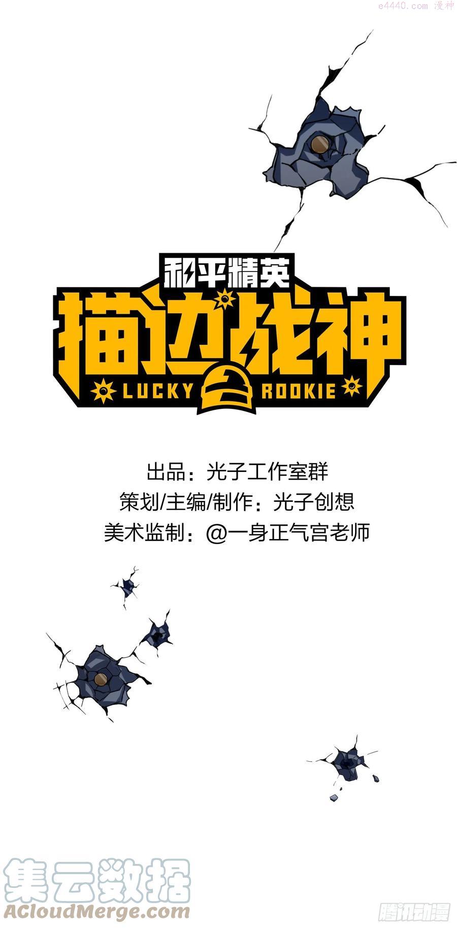 2话倒霉体质0