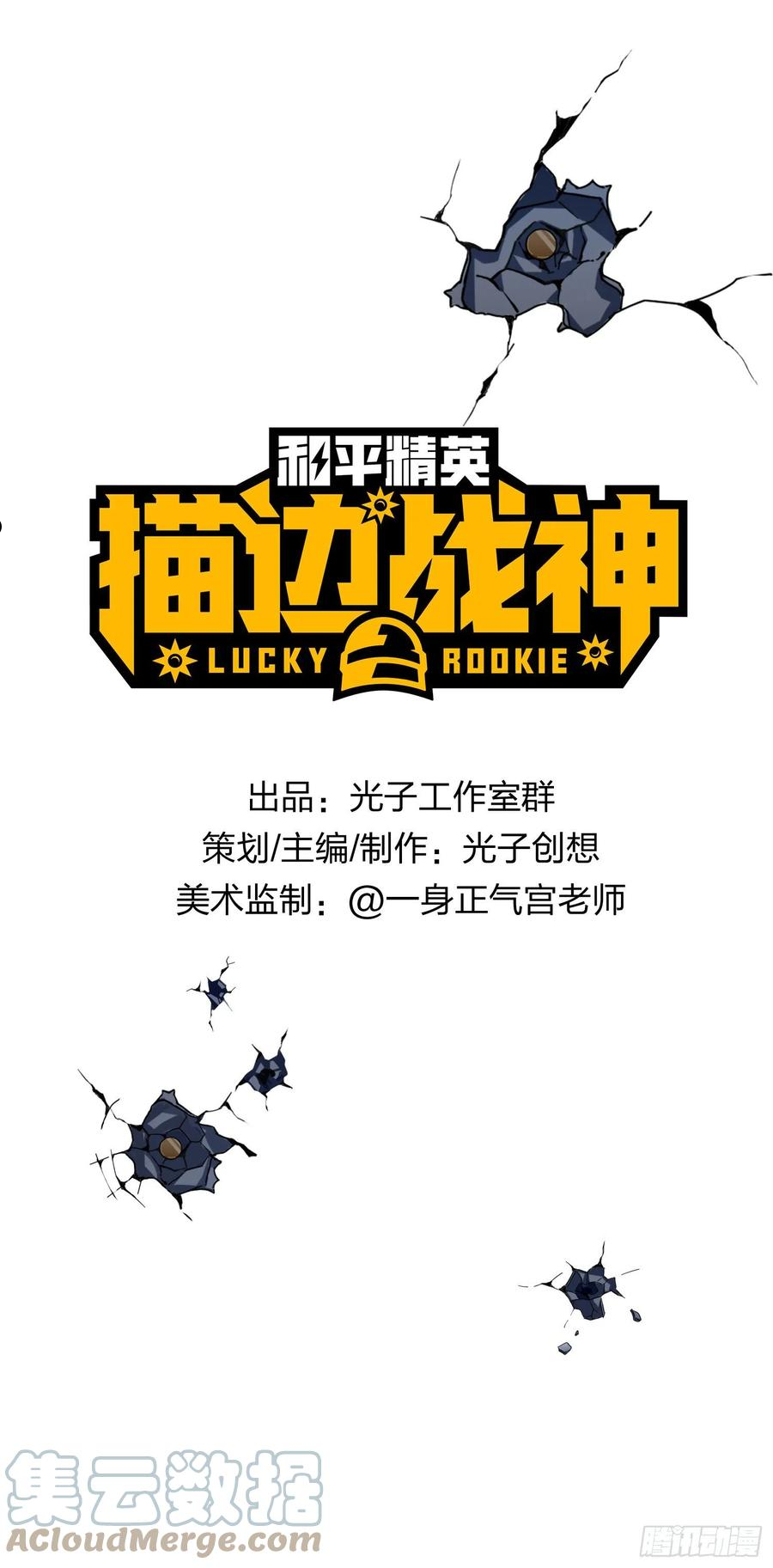 81话.锅与刀0