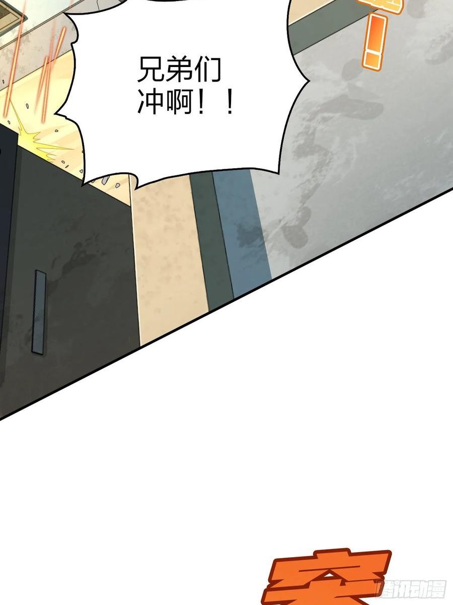 111话.冲分3