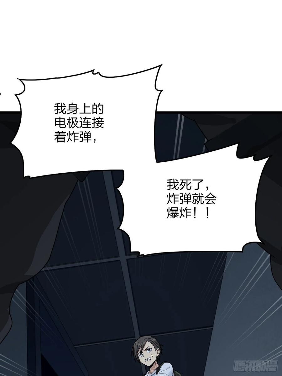 83话.救星2