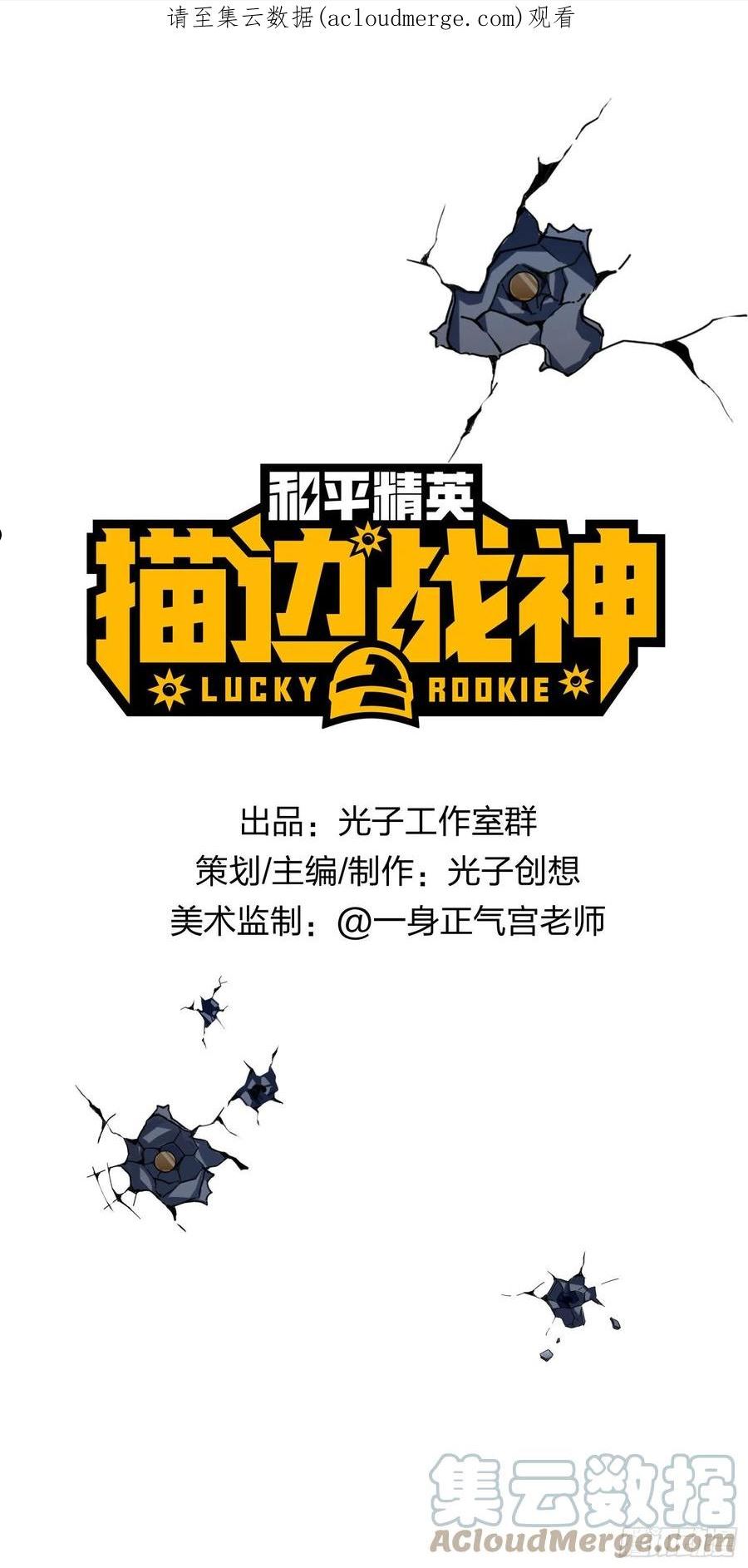 111话.冲分0