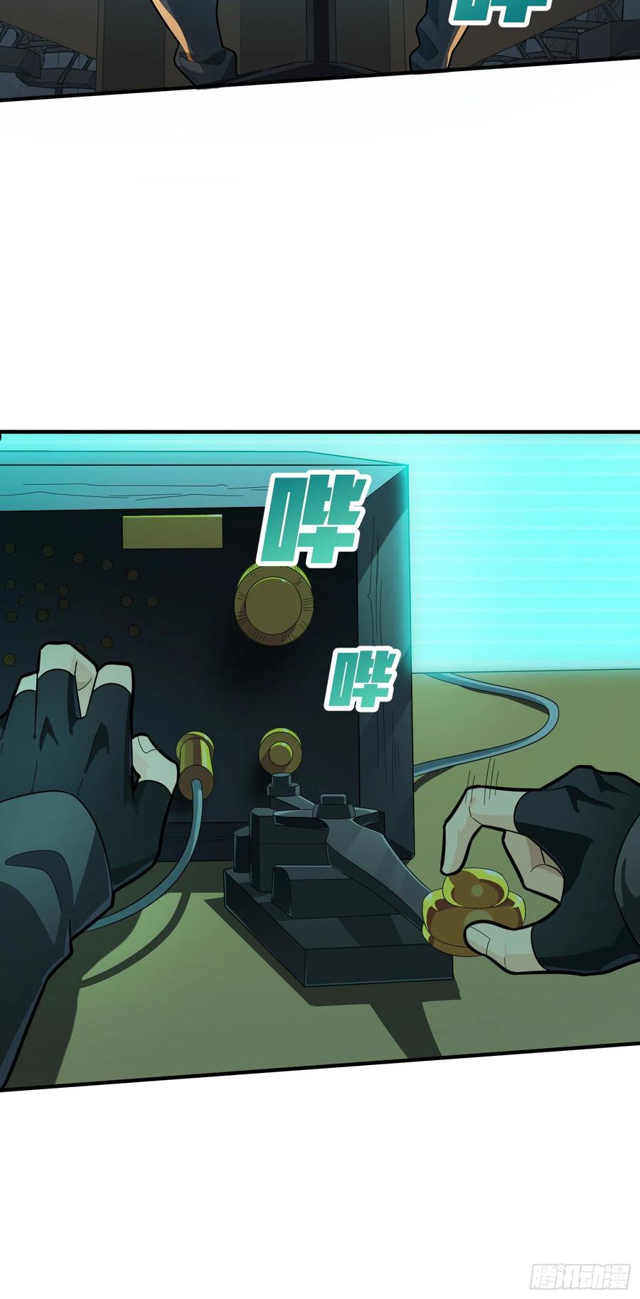 81话.锅与刀3