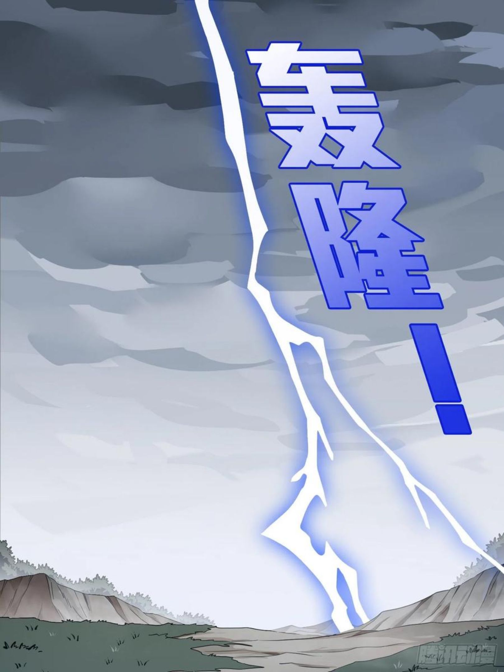 76话.分道扬镳2