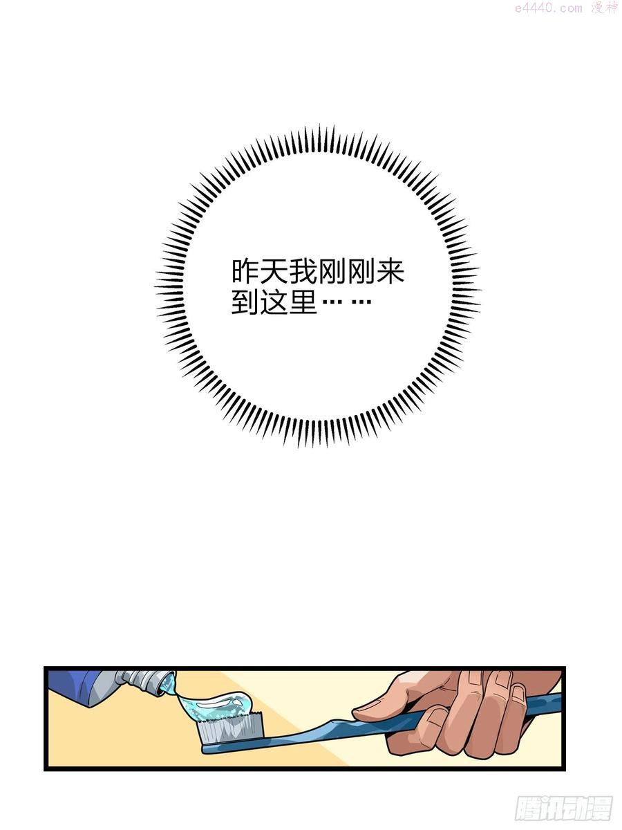 2话倒霉体质4