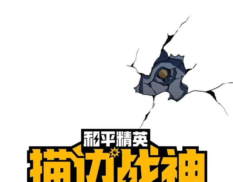 冒险篇32话 未完的劫数0