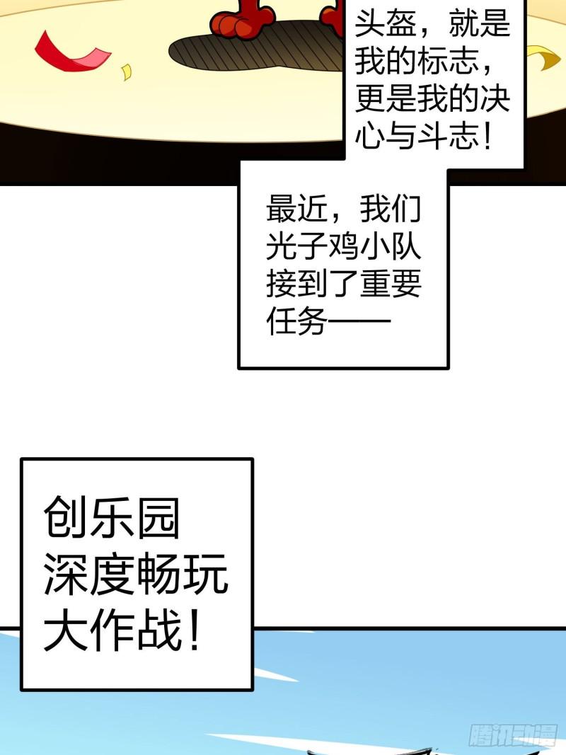 光子鸡小剧场 - 盔仔之盔3
