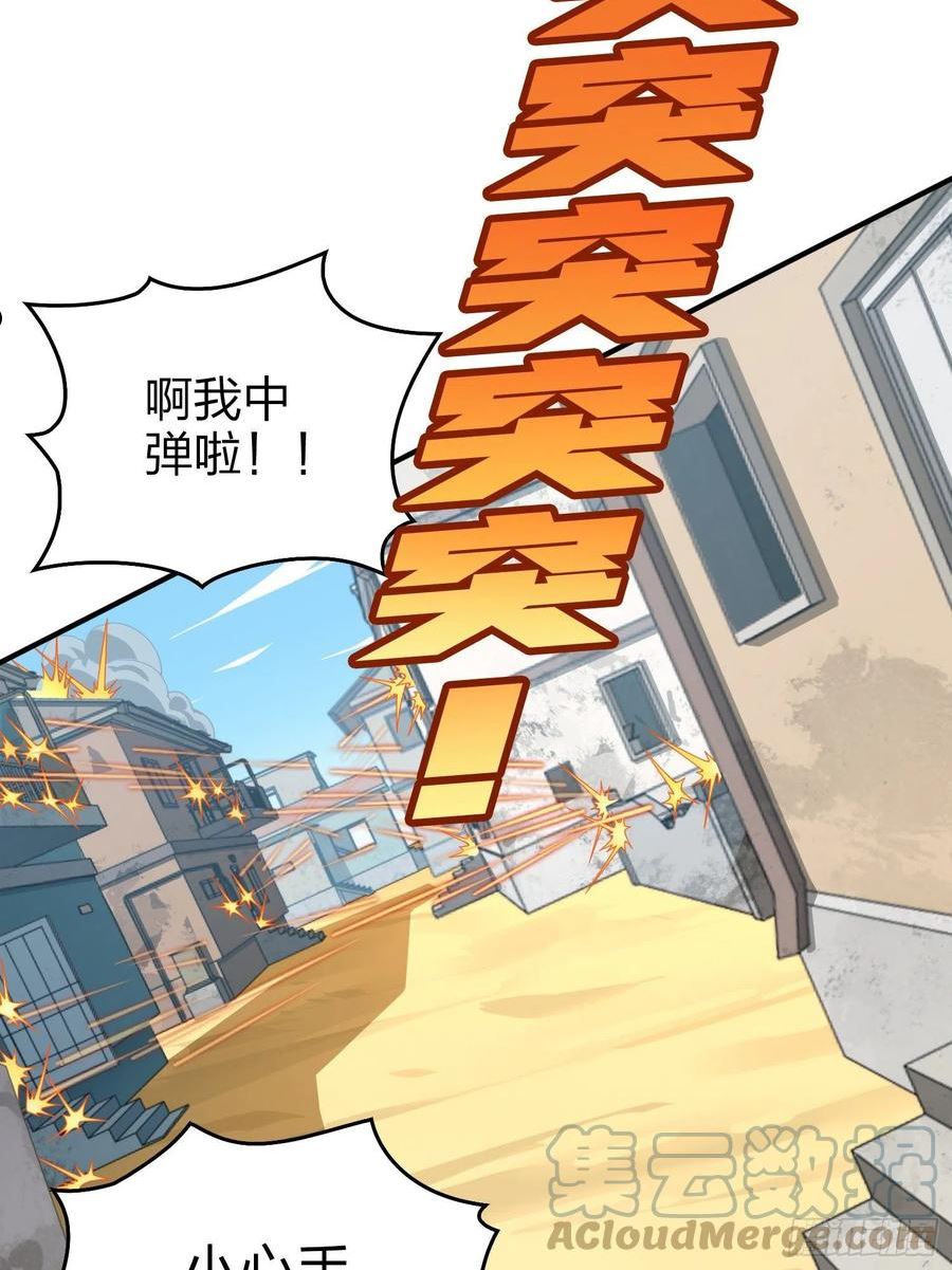 111话.冲分4
