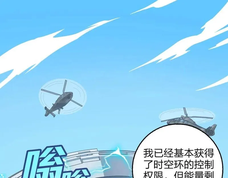冒险篇33话 神兵行动3