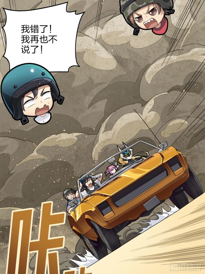 114话.狂沙（一）3