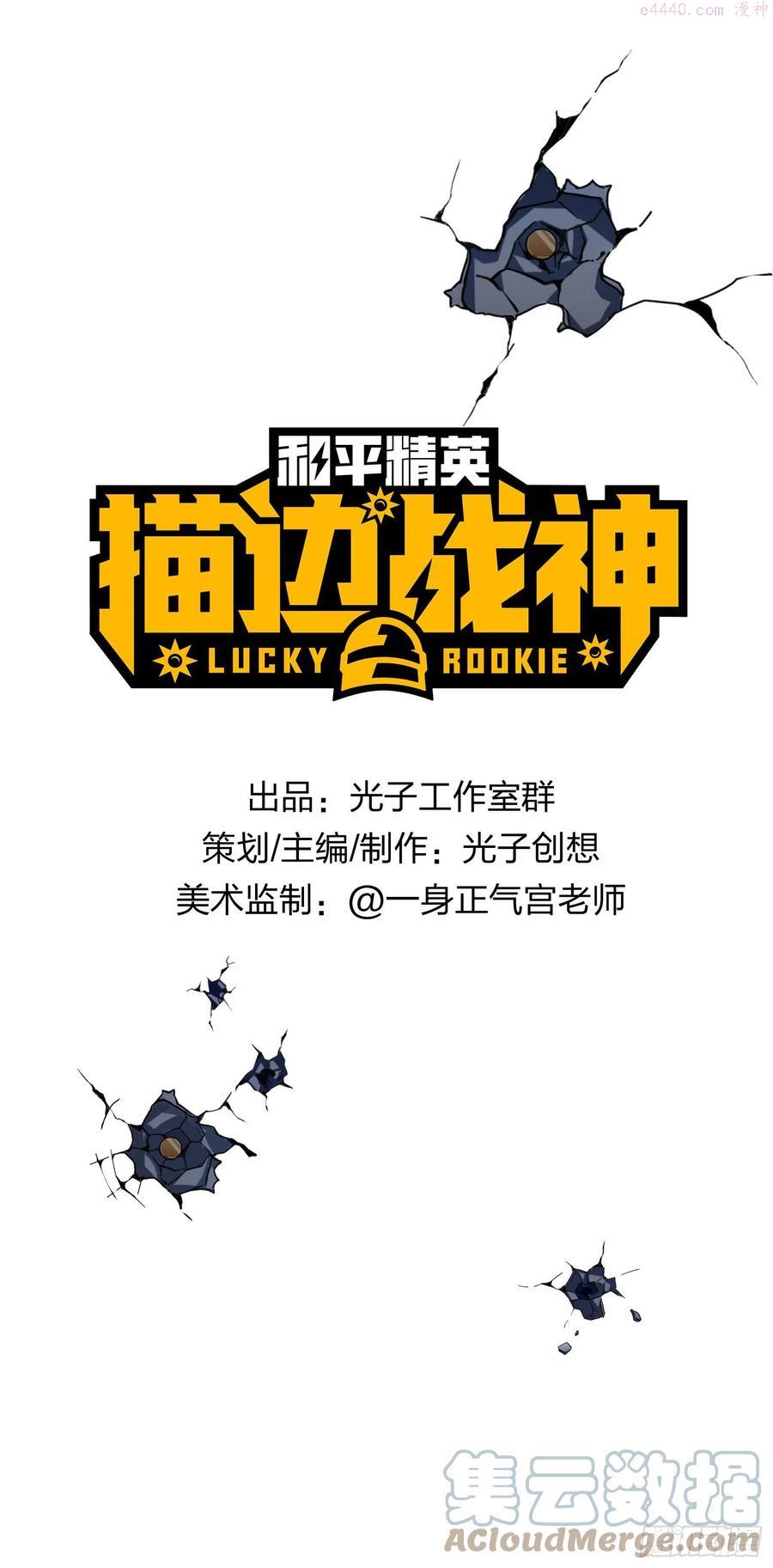 58话终于我的战队0