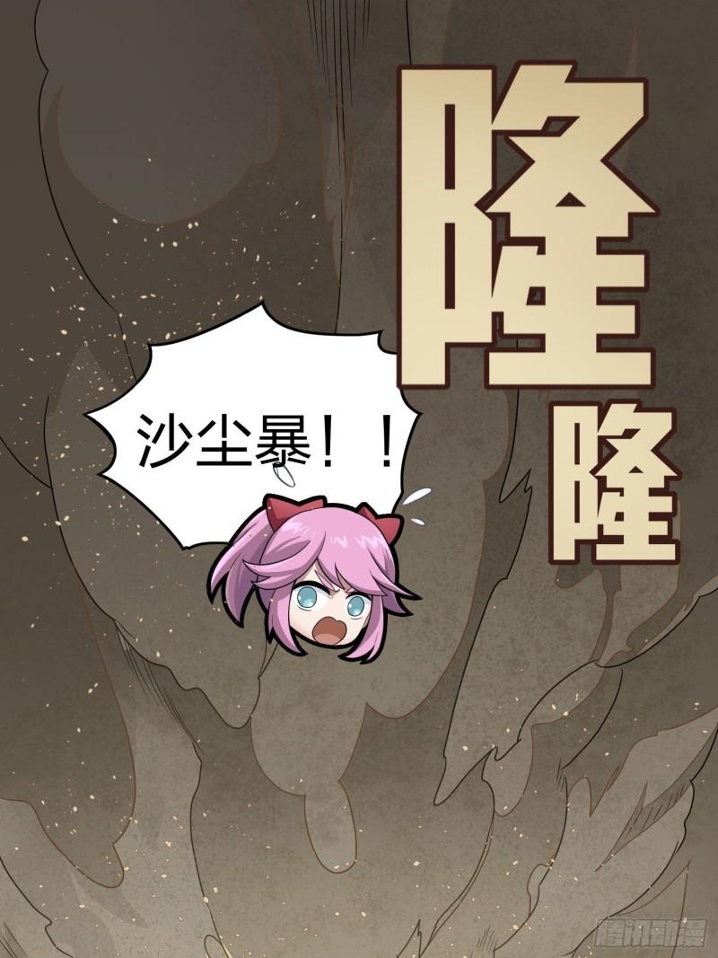 114话.狂沙（一）1