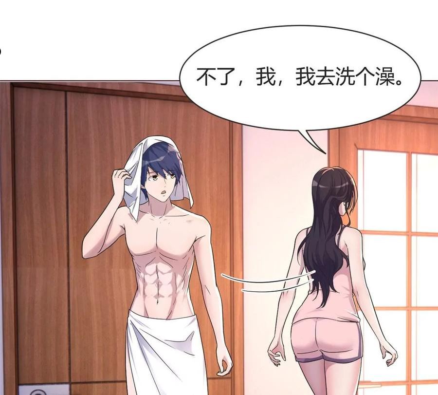我的姐姐是大明星漫画,106 偷吻只有0次和无数次3图