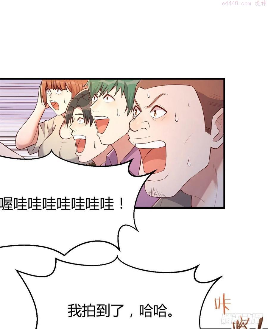 我的姐姐是大明星漫画,652图