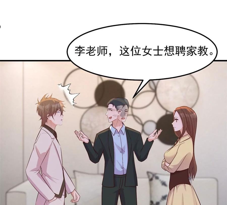 我的姐姐是大明星漫画,145 钢琴比斗不想输3图