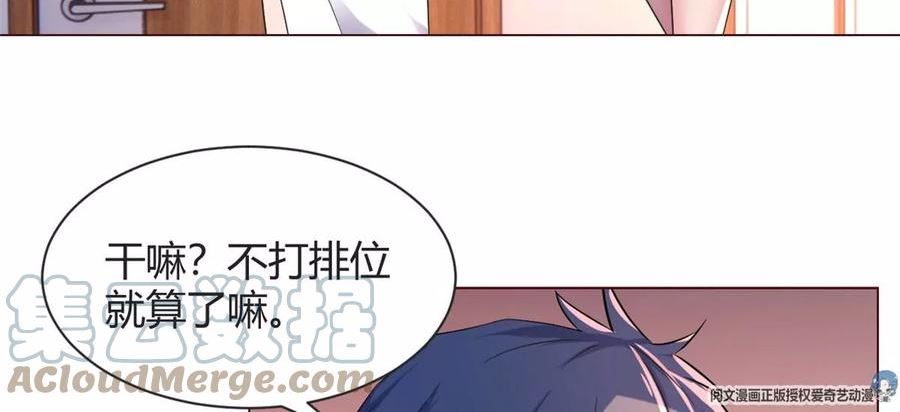 我的姐姐是大明星漫画,106 偷吻只有0次和无数次4图