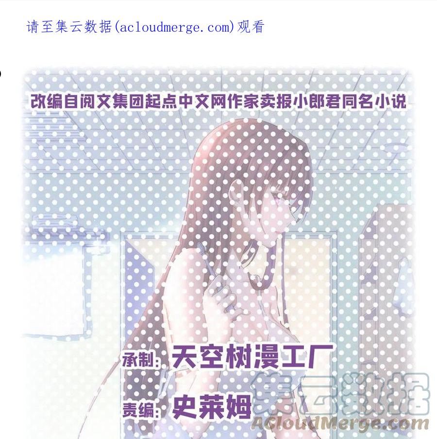 我的姐姐是大明星漫画,145 钢琴比斗不想输1图