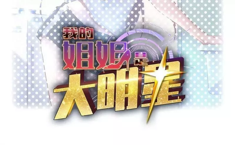 225 老姐居然恋爱两个月了？1